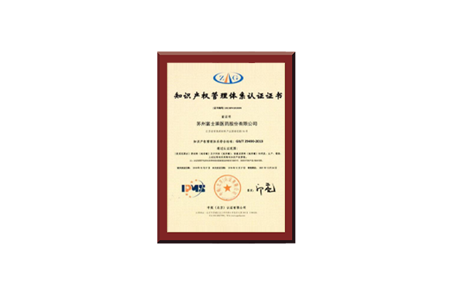 GB/T 29490-2013 Certification